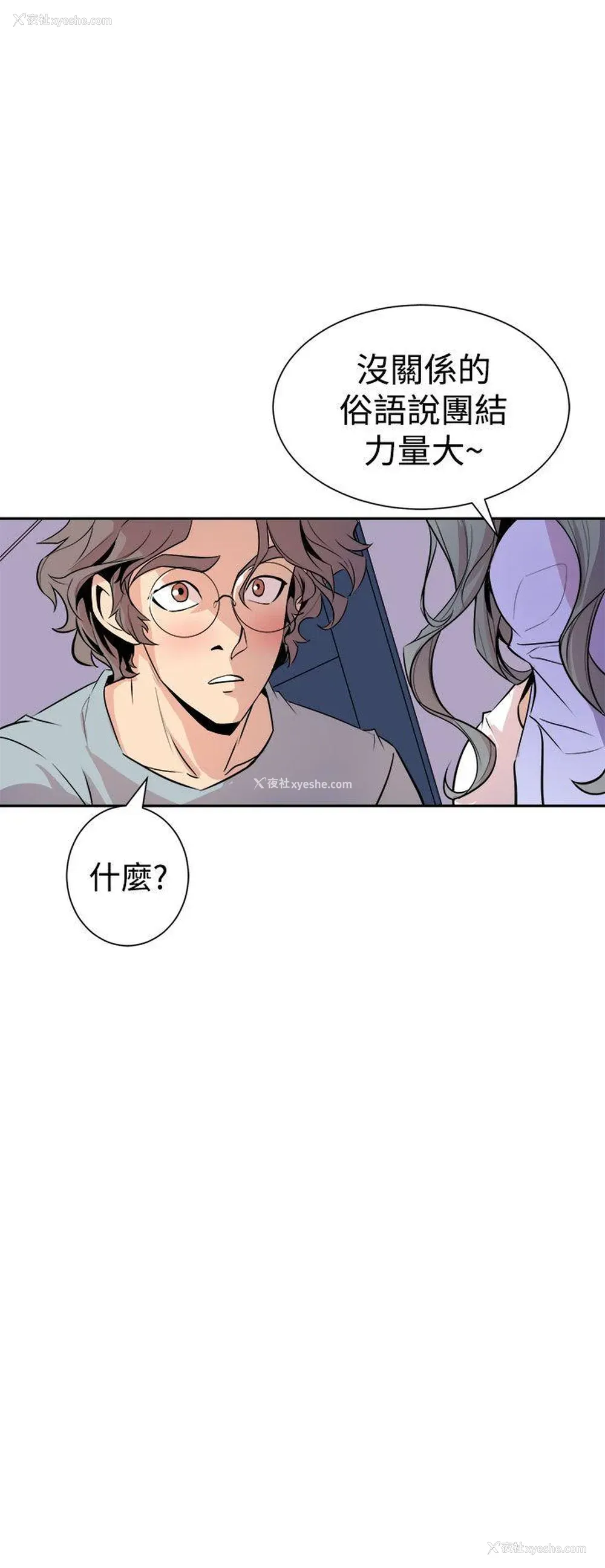 10P - 窥视
