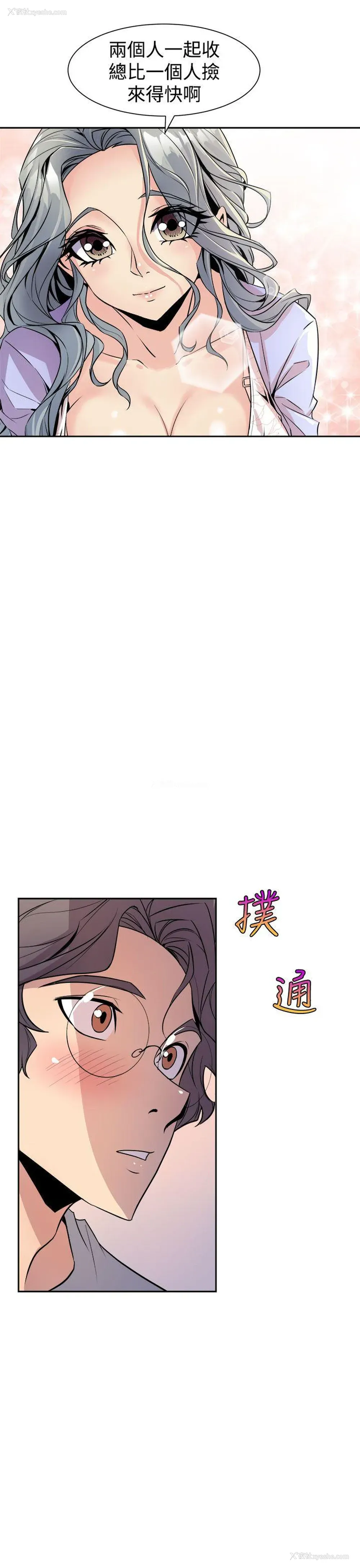 11P - 窥视