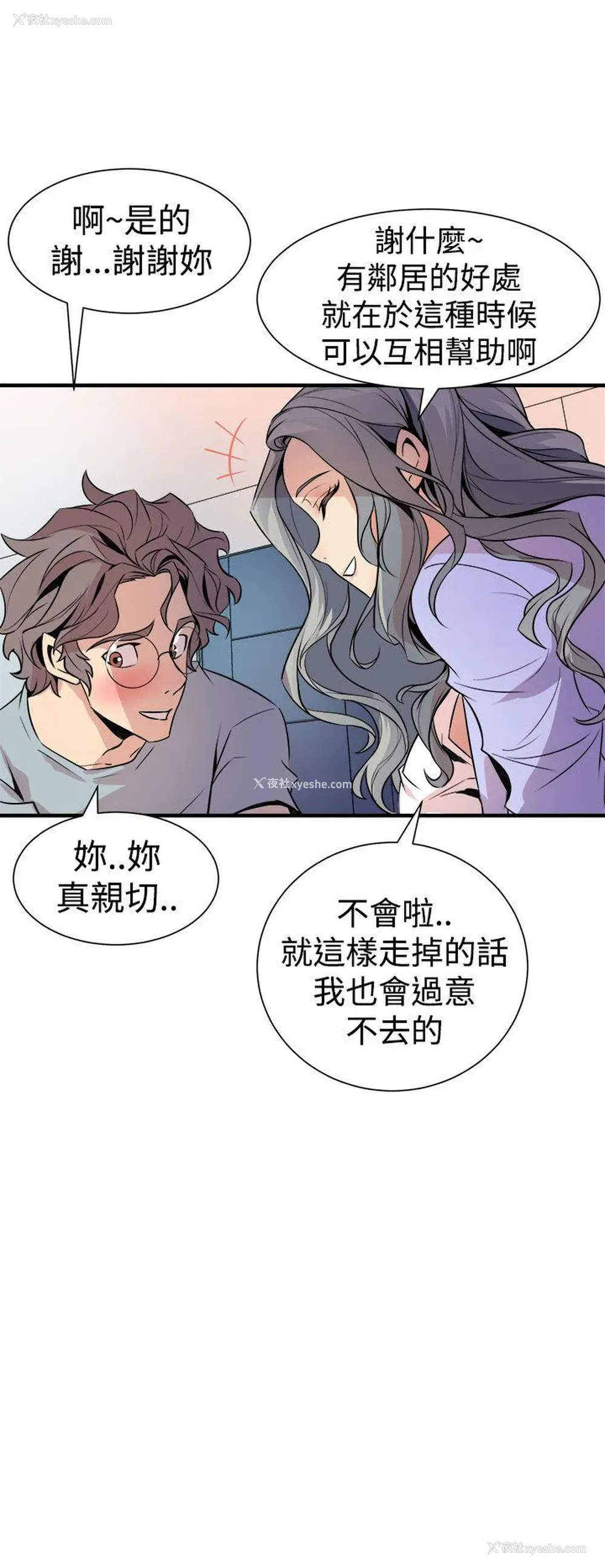 12P - 窥视
