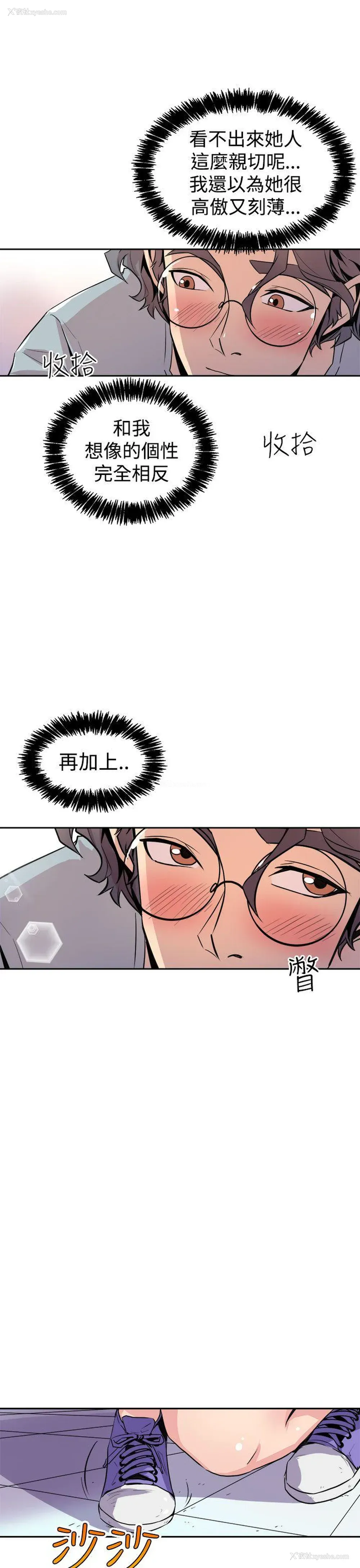 13P - 窥视