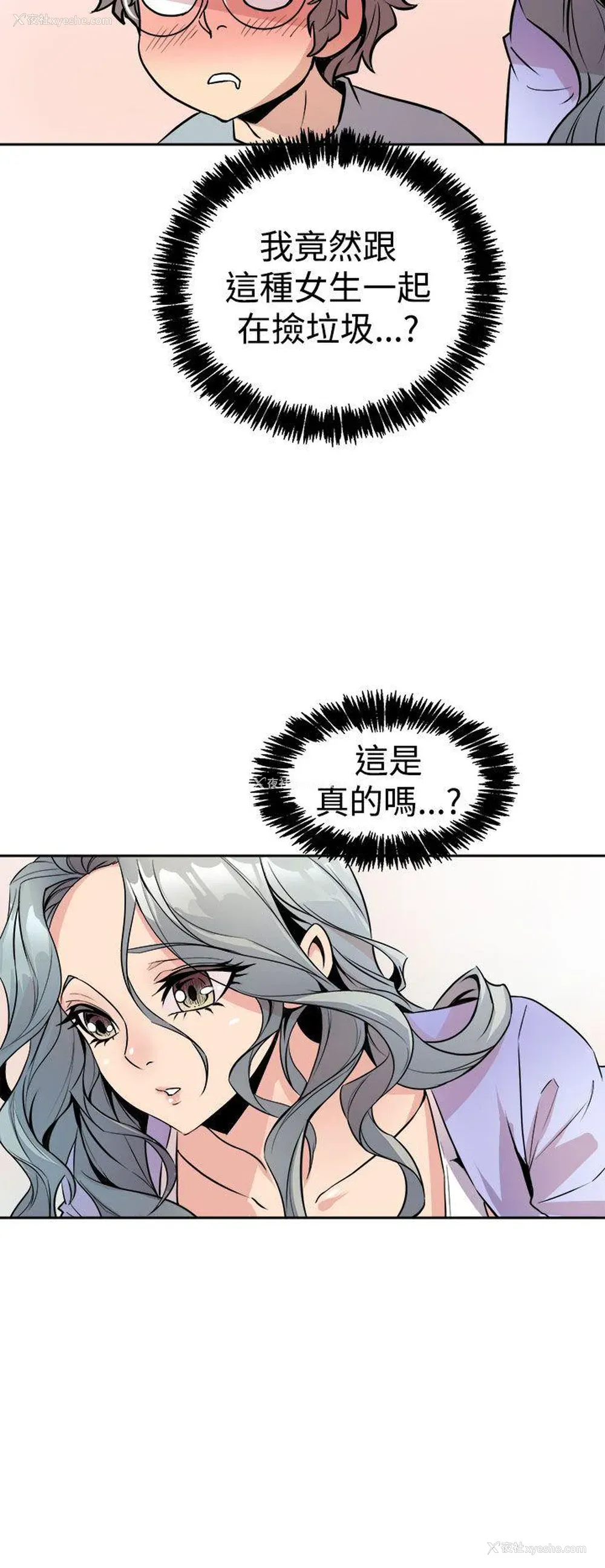 18P - 窥视