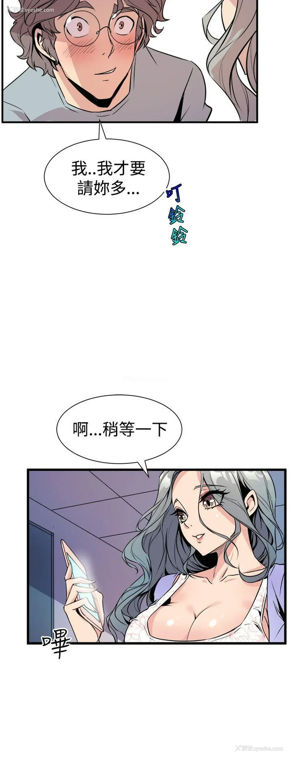 22P - 窥视