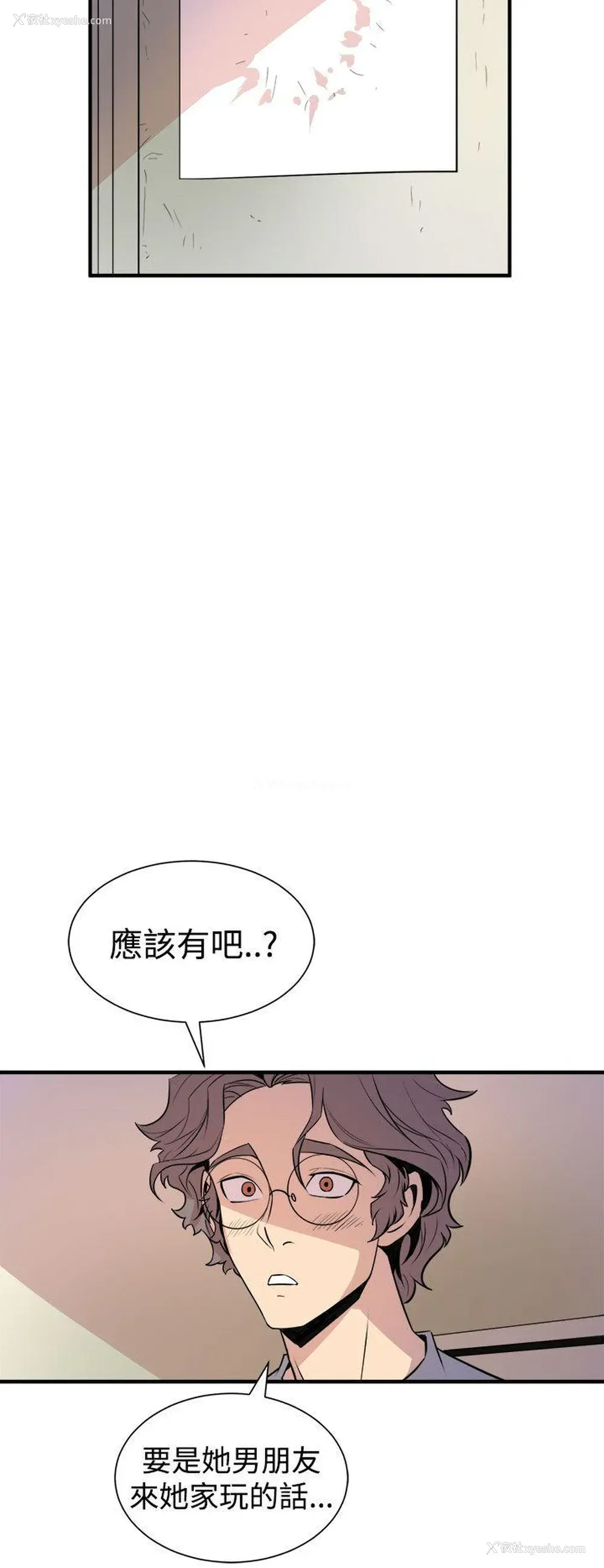 30P - 窥视