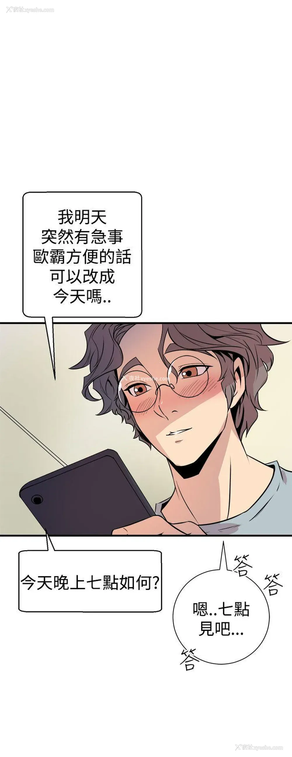 34P - 窥视