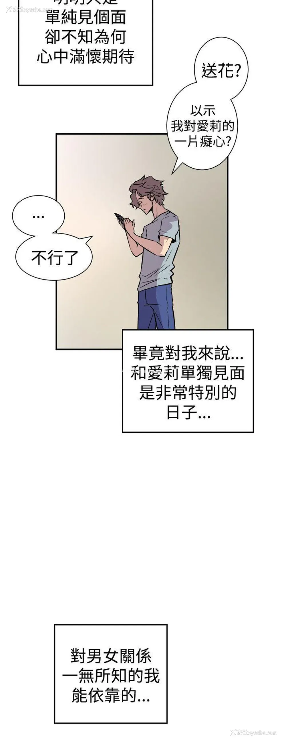 36P - 窥视