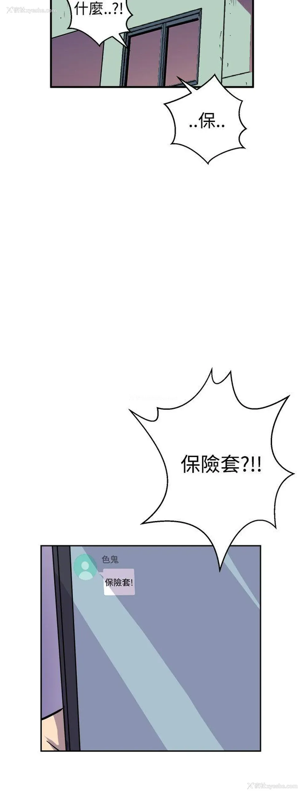 38P - 窥视