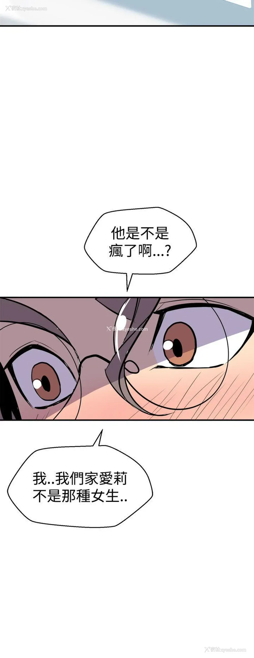 40P - 窥视