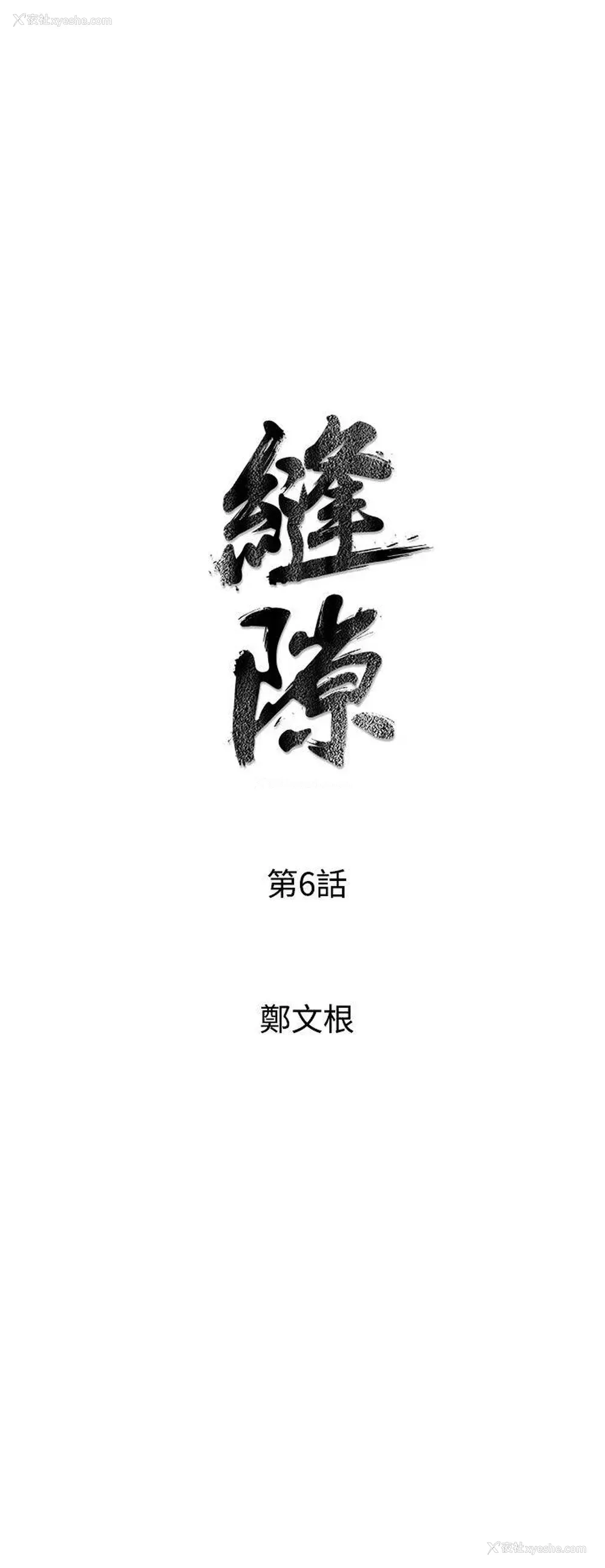 4P - 窥视