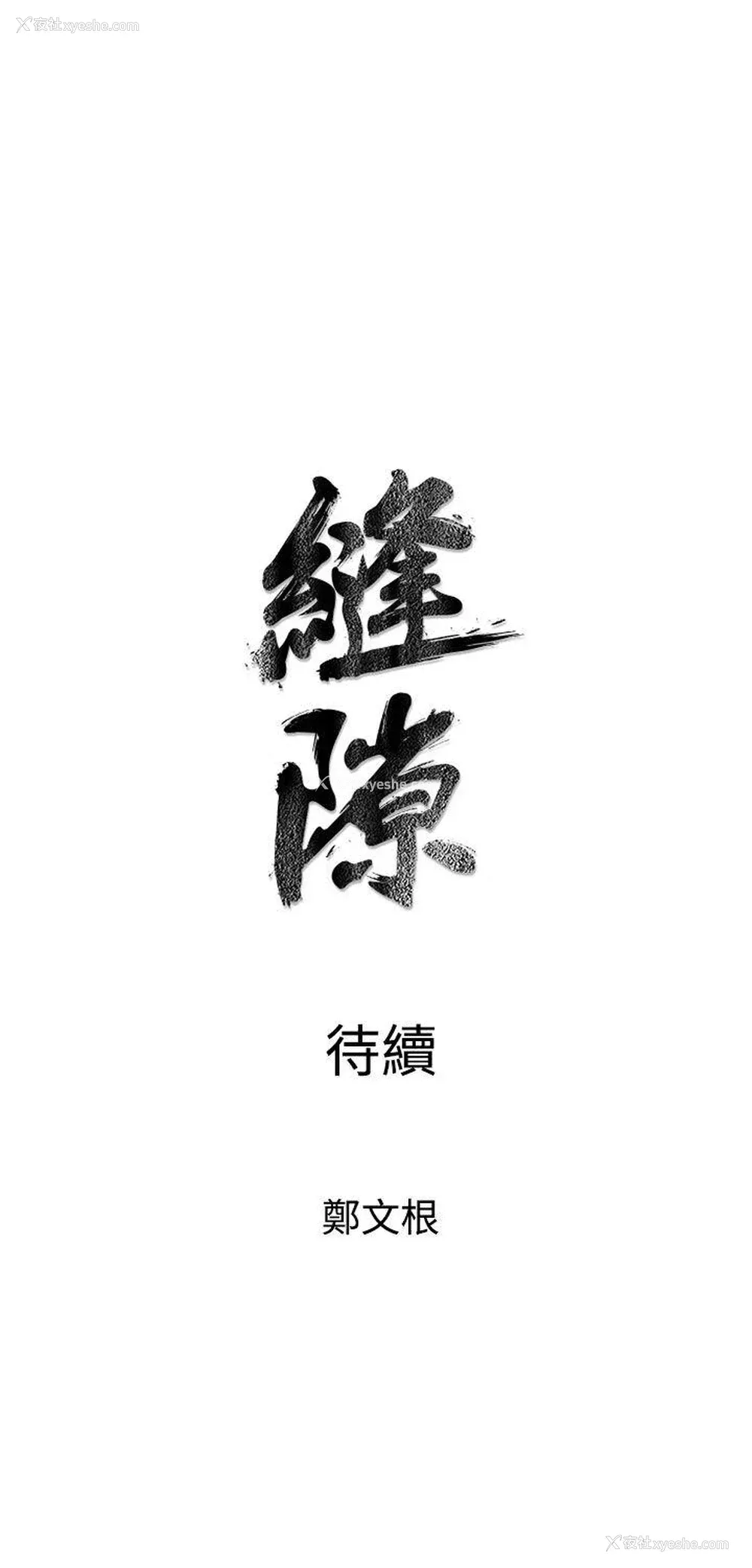 51P - 窥视