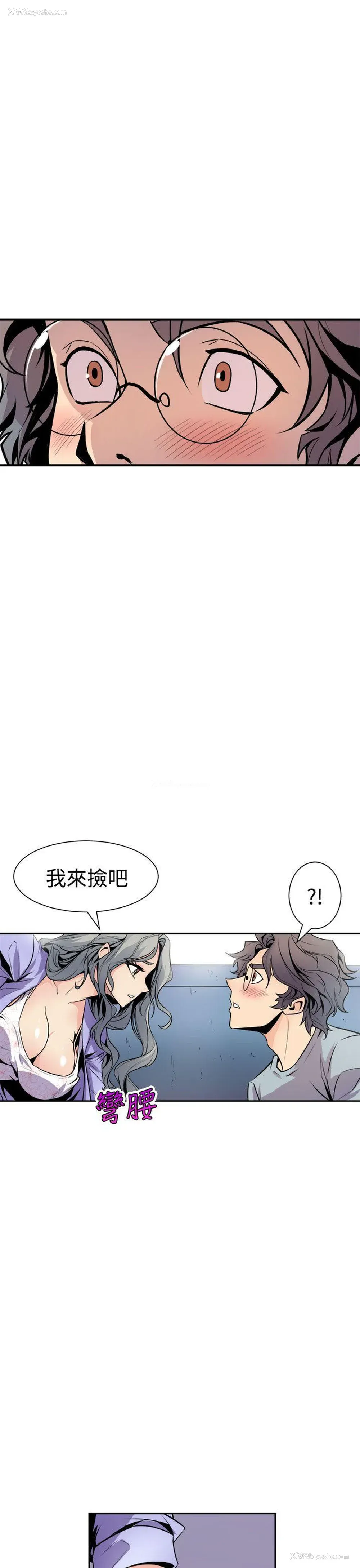 7P - 窥视