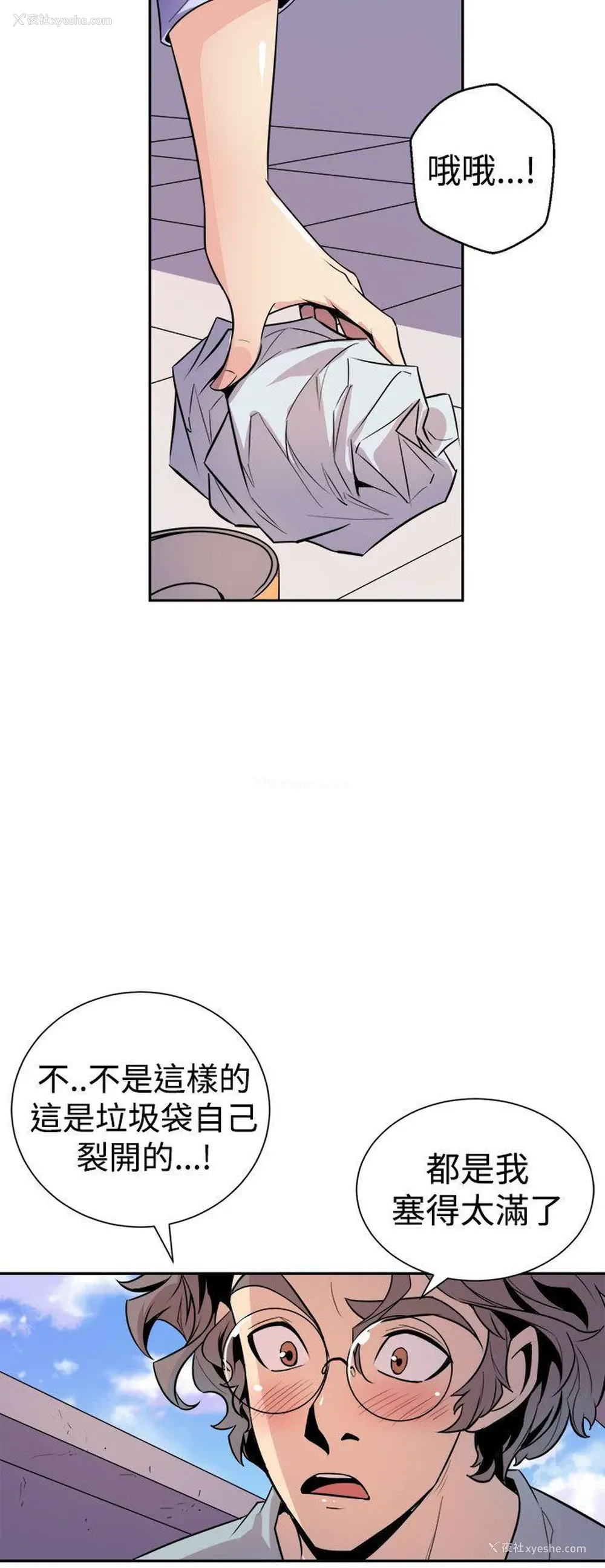 8P - 窥视