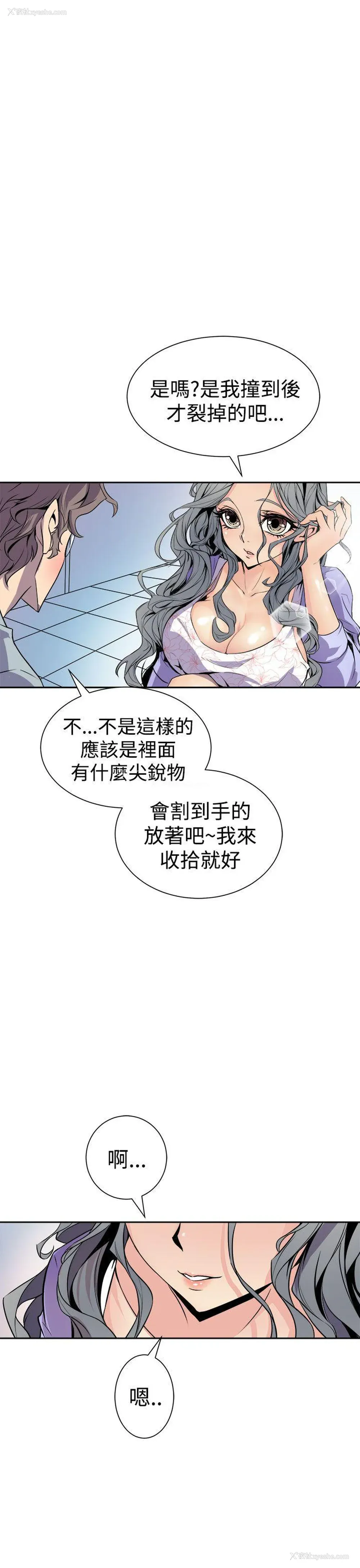 9P - 窥视