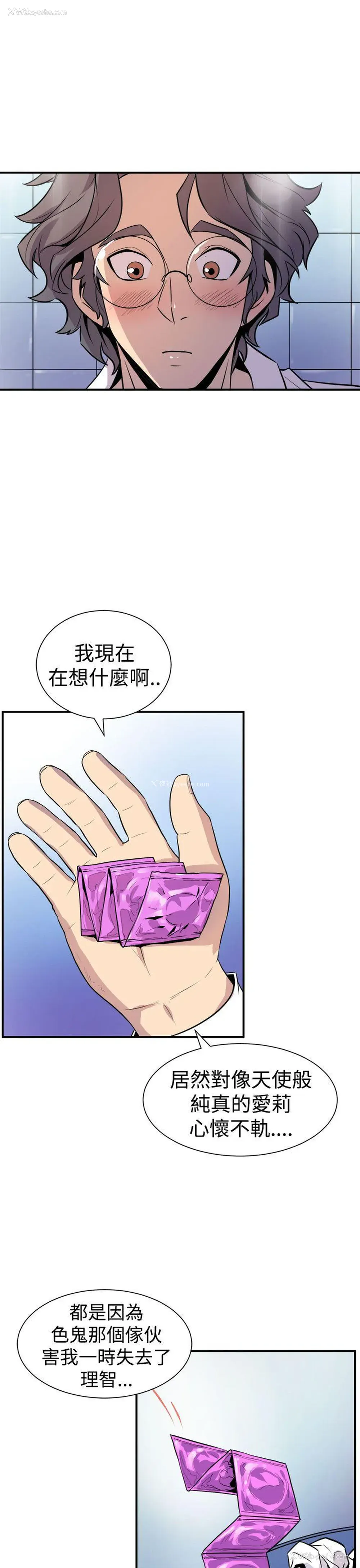 11P - 窥视