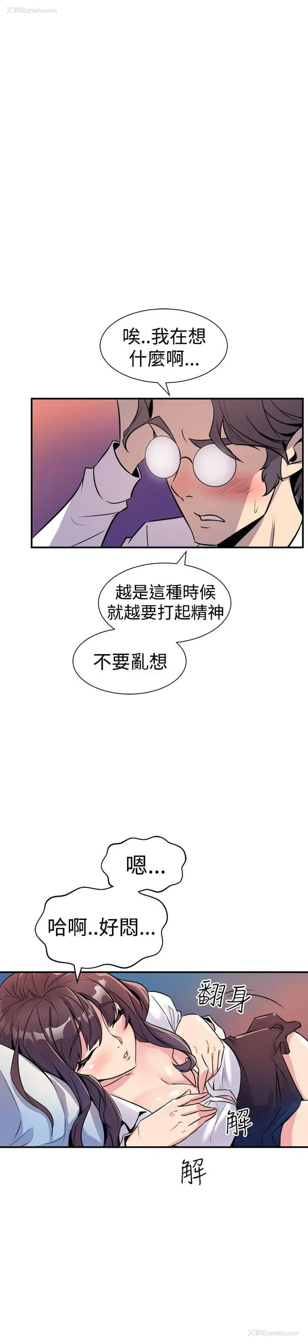 21P - 窥视
