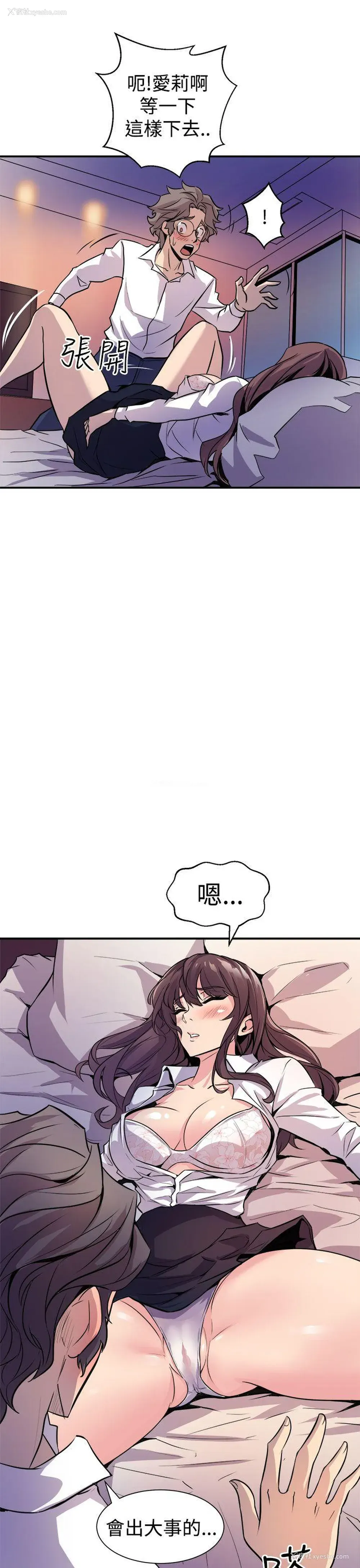 23P - 窥视
