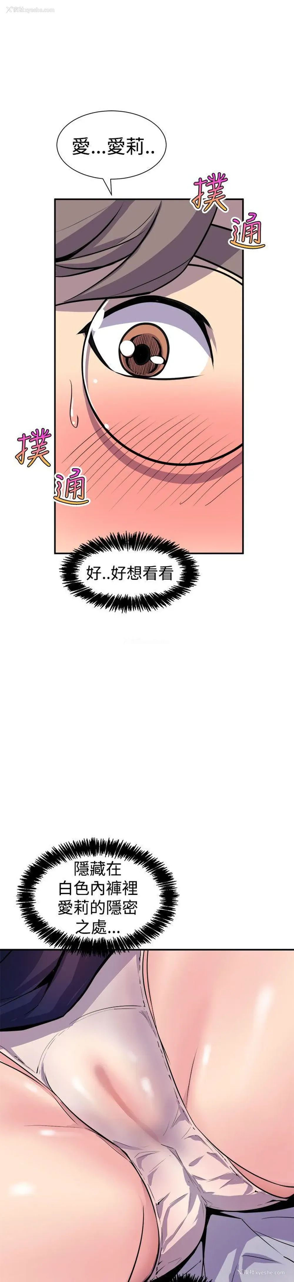 25P - 窥视