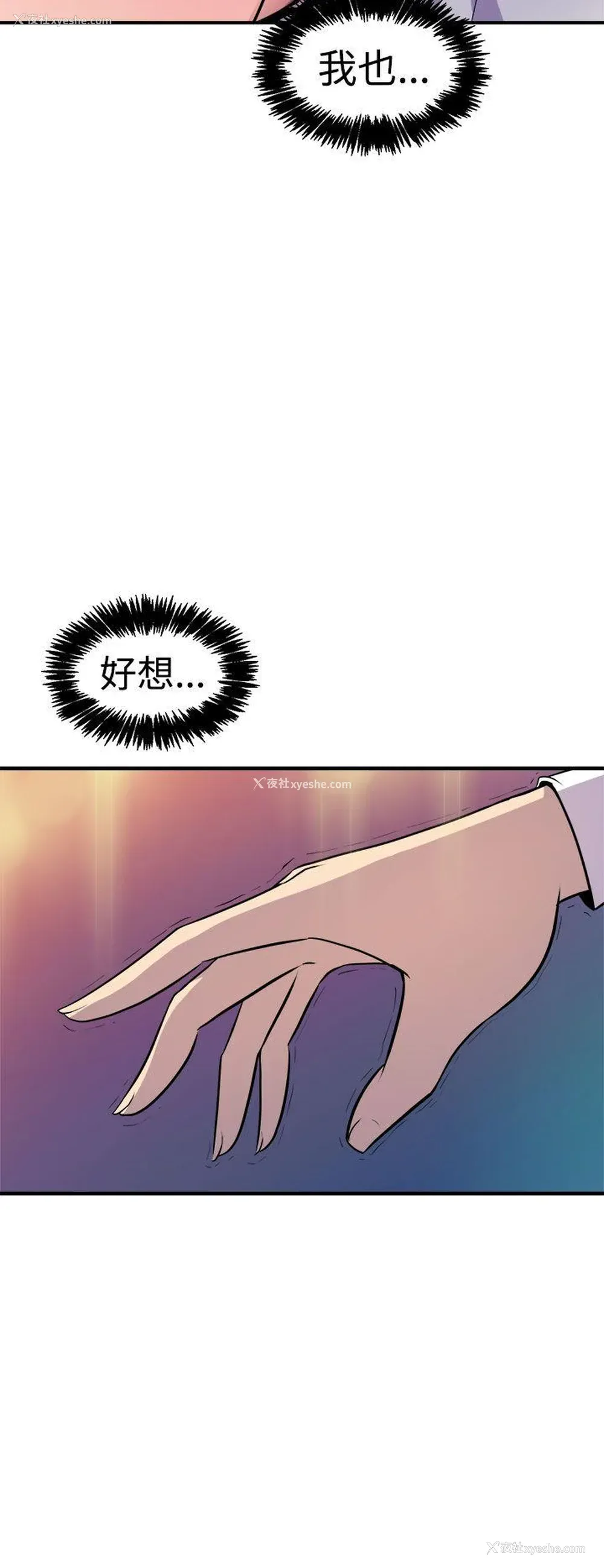 26P - 窥视