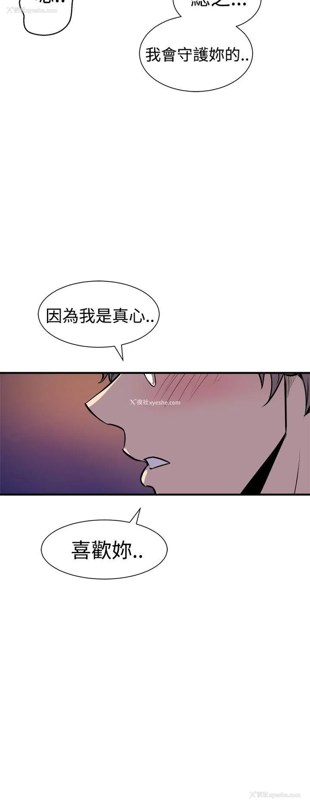30P - 窥视