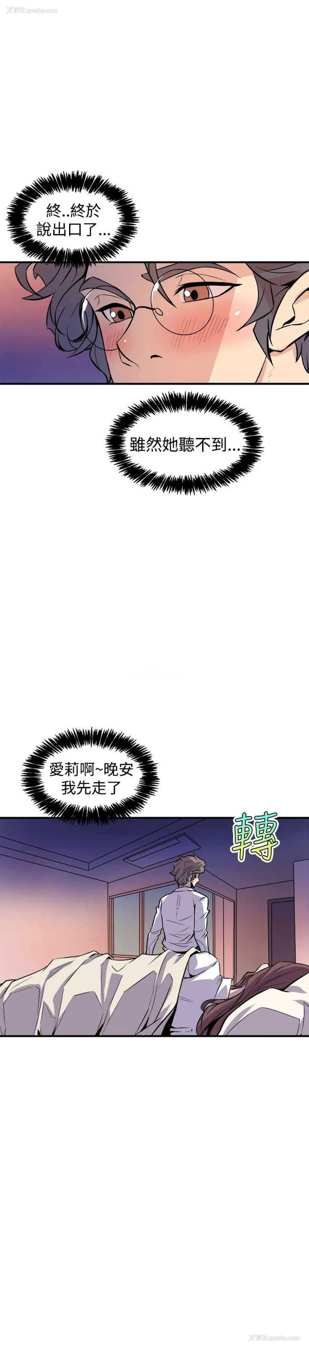 31P - 窥视