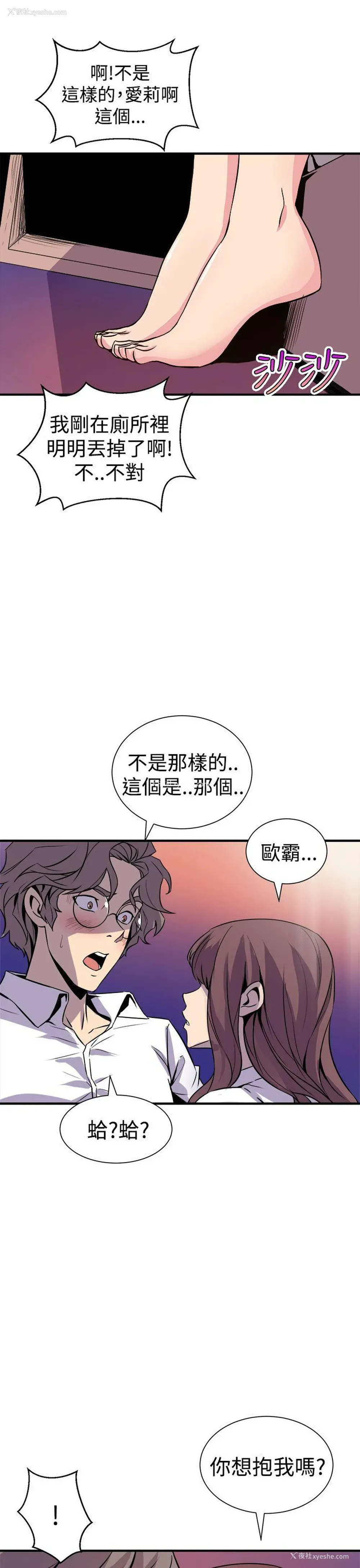 37P - 窥视