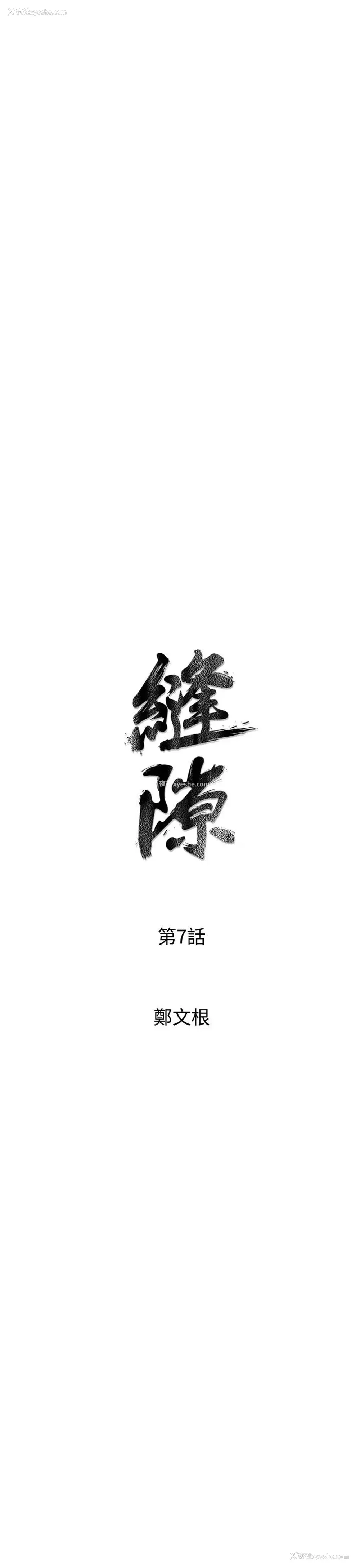 3P - 窥视