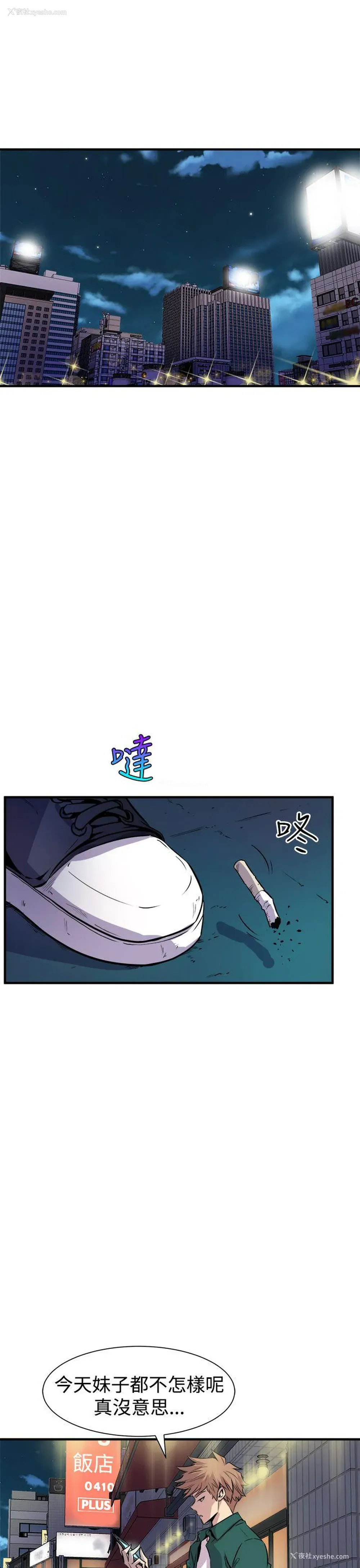 47P - 窥视