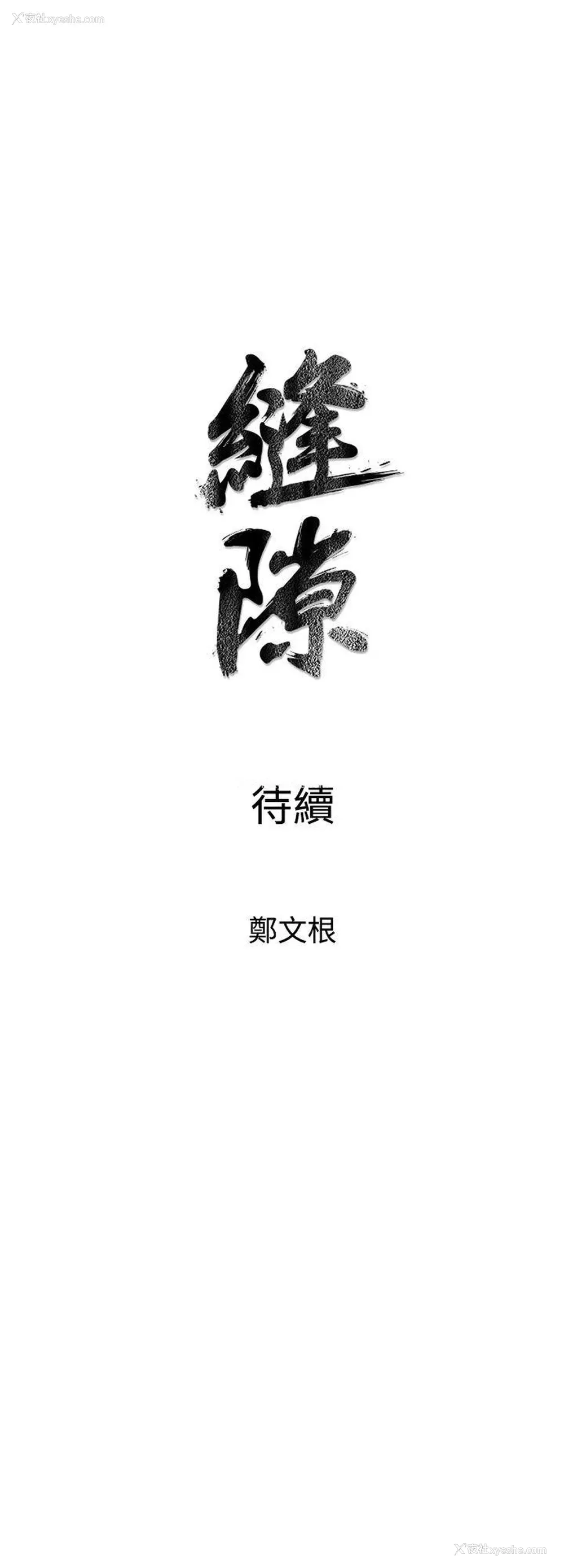 51P - 窥视