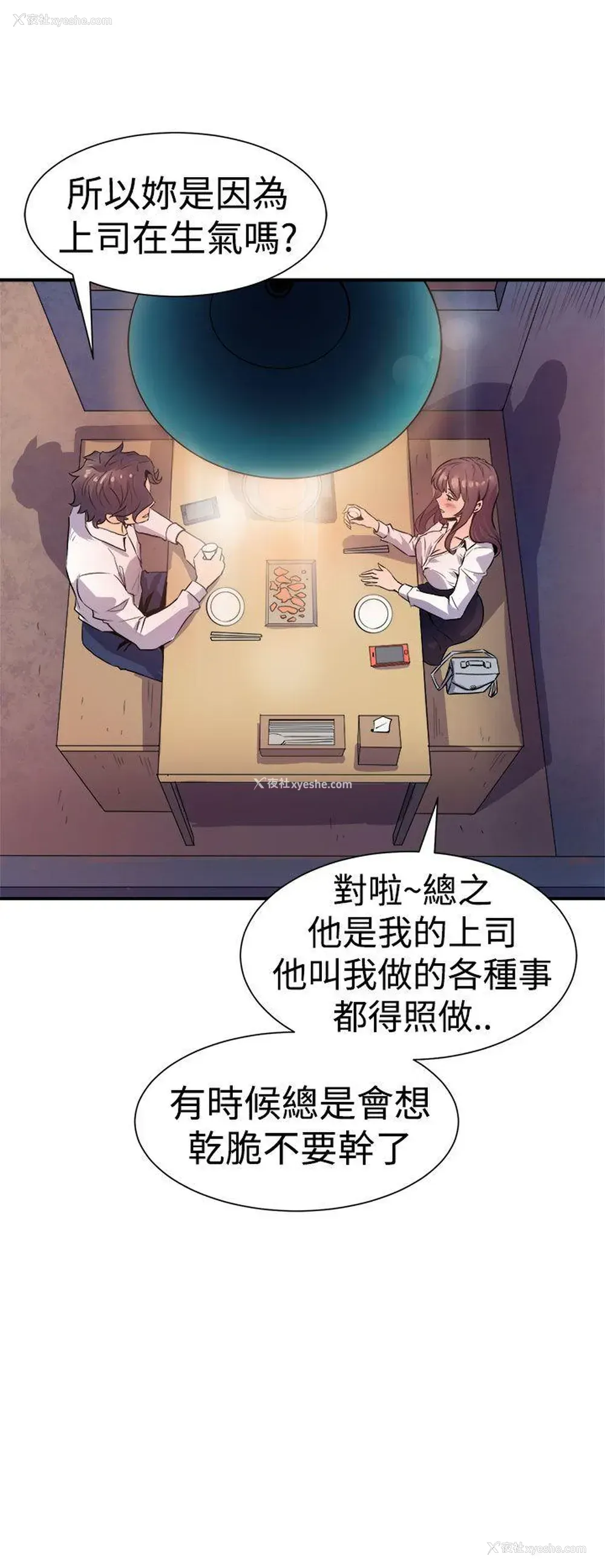6P - 窥视
