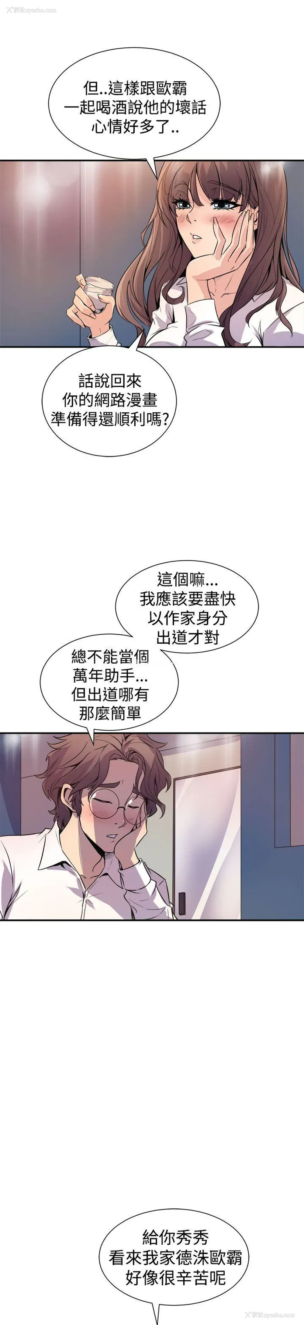 7P - 窥视