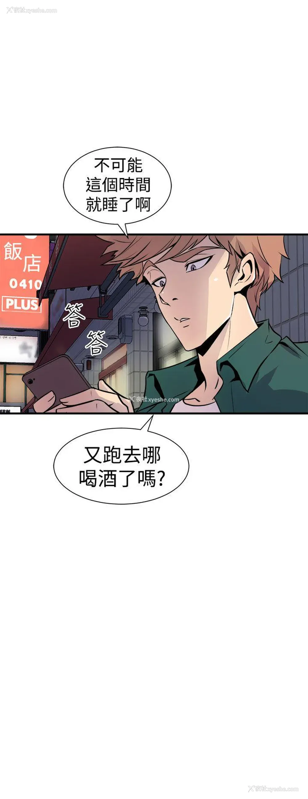 12P - 窥视