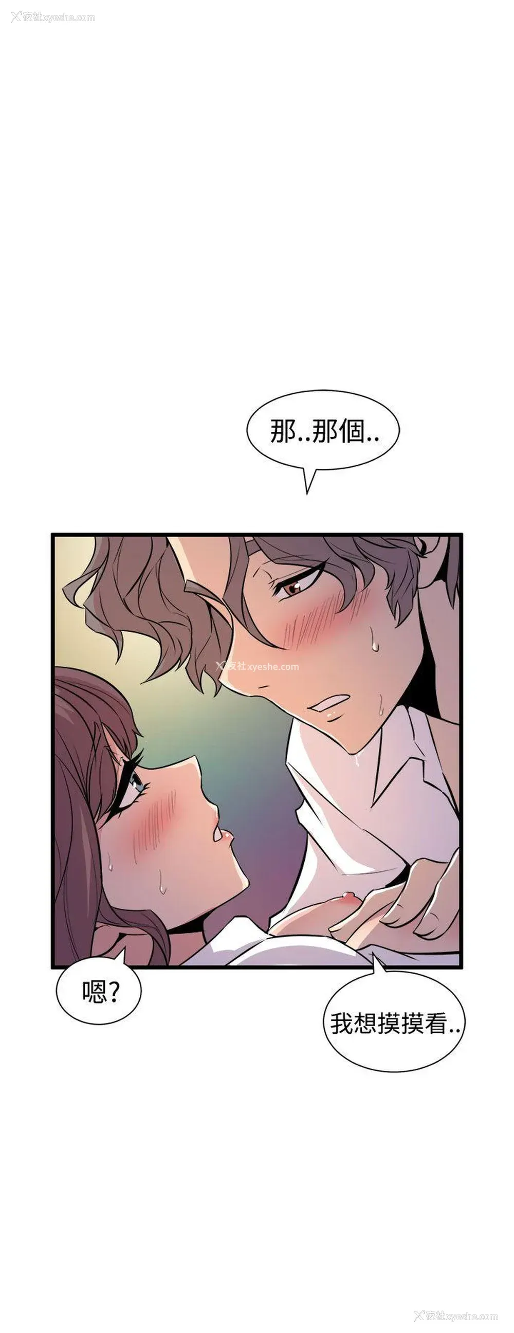 14P - 窥视