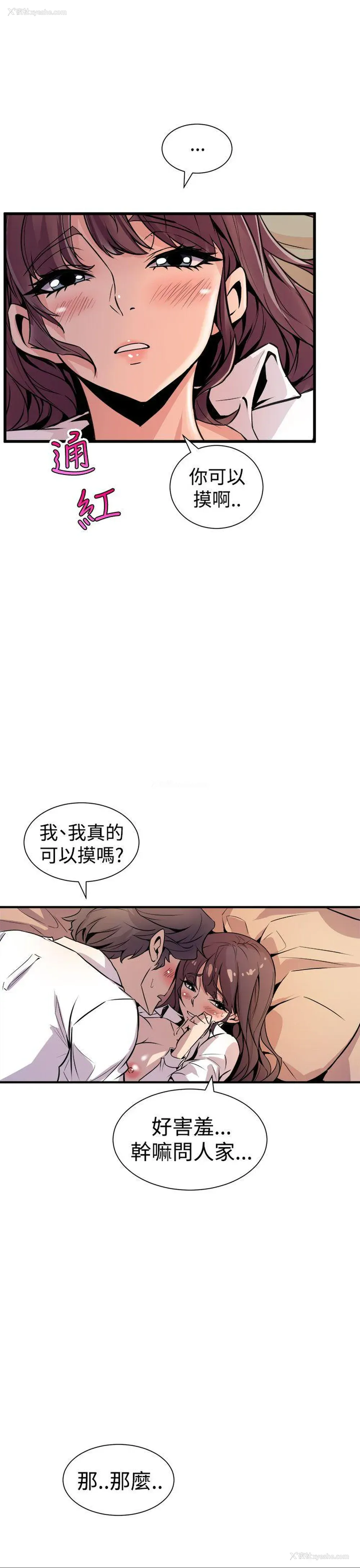 15P - 窥视