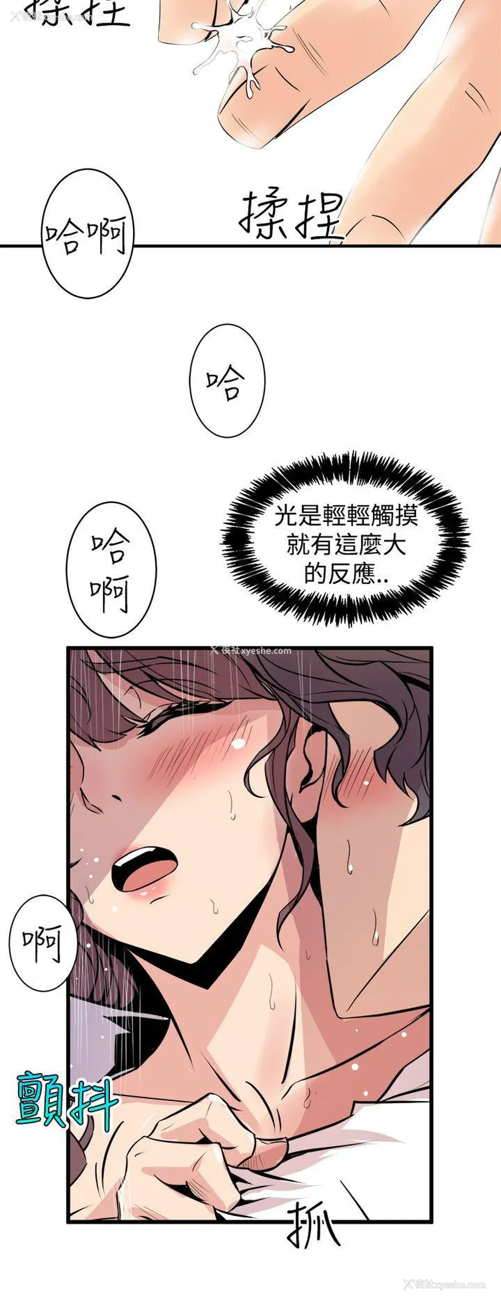 18P - 窥视