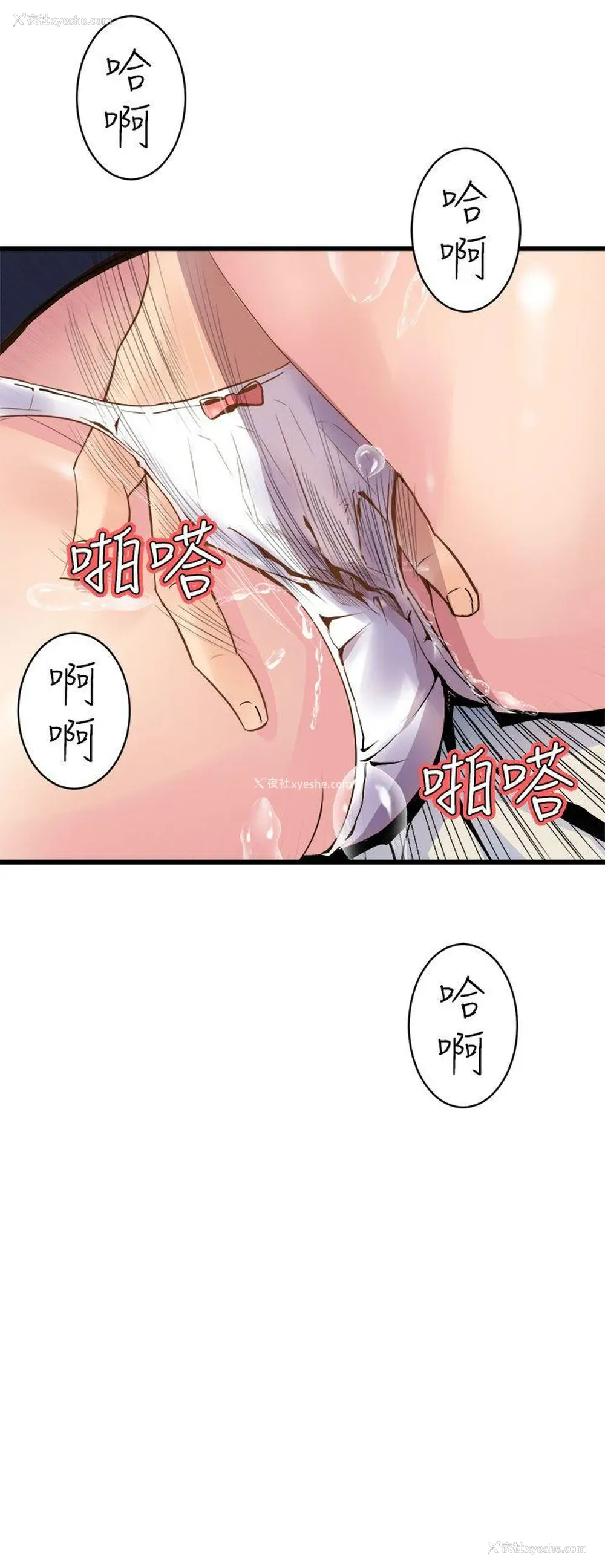 20P - 窥视