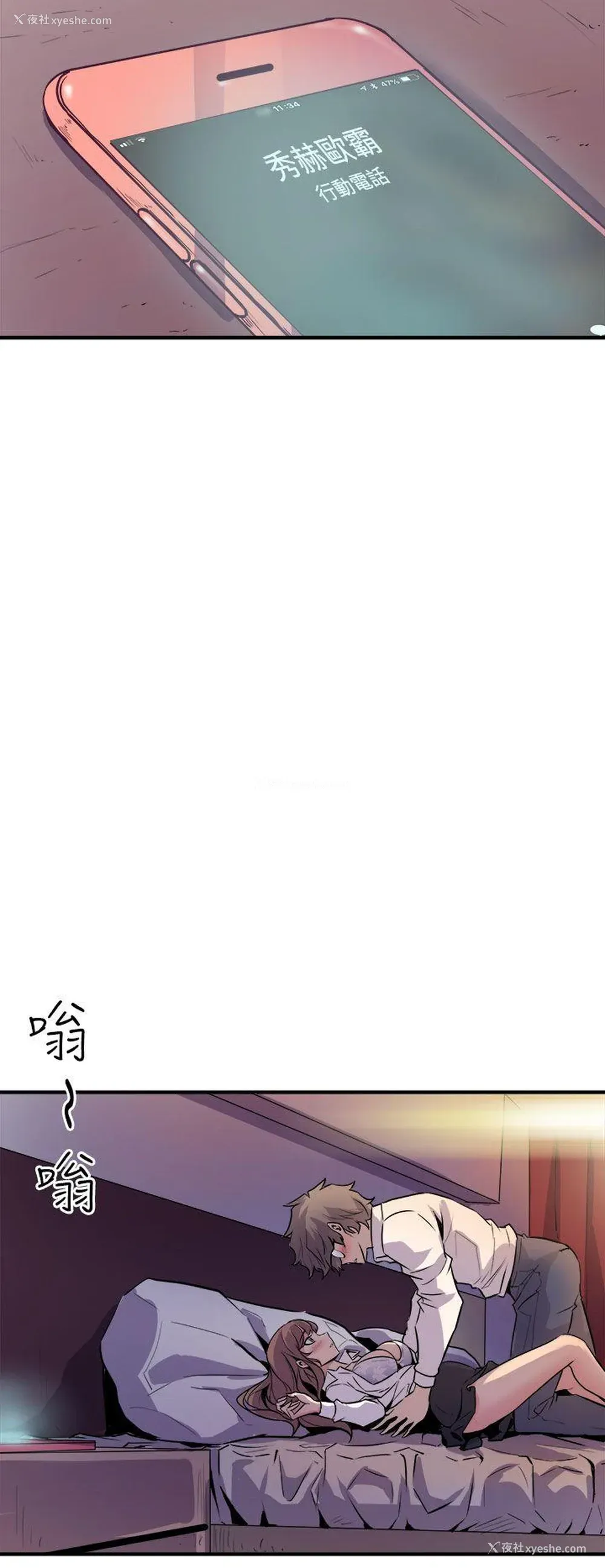 2P - 窥视