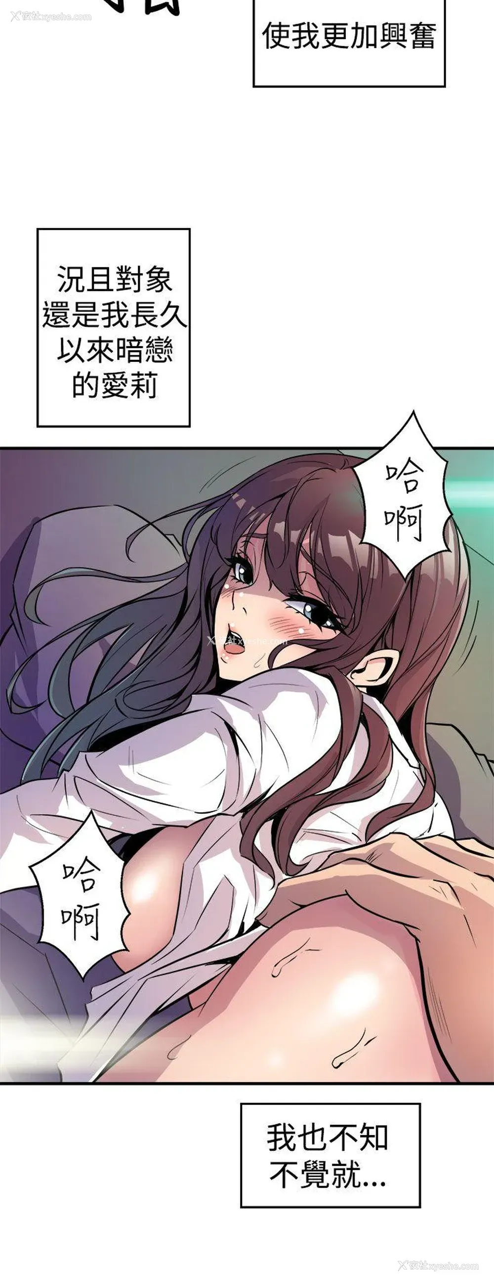 32P - 窥视