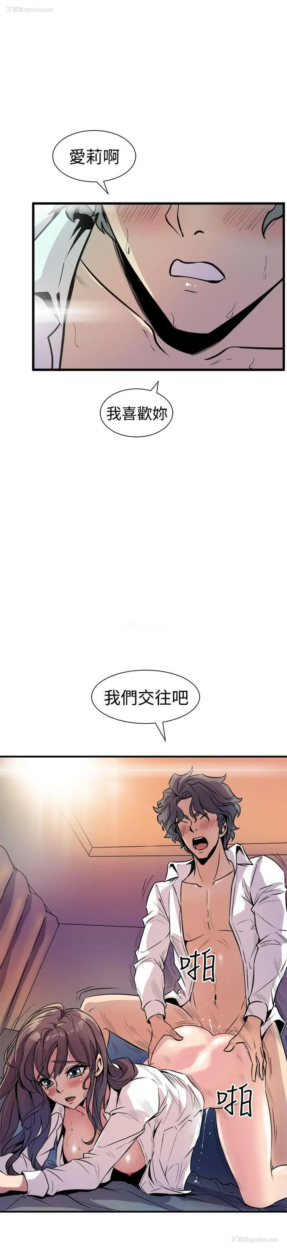 33P - 窥视