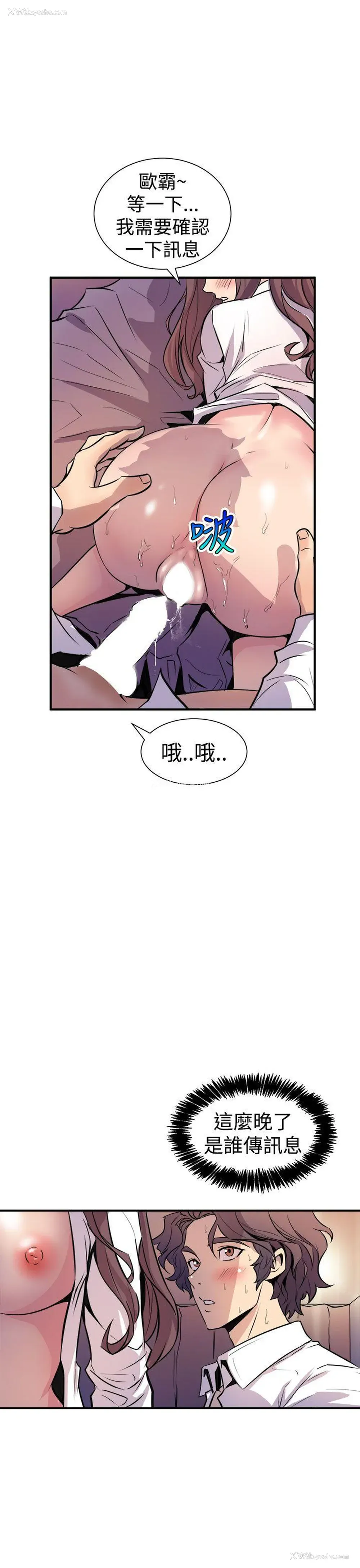 35P - 窥视