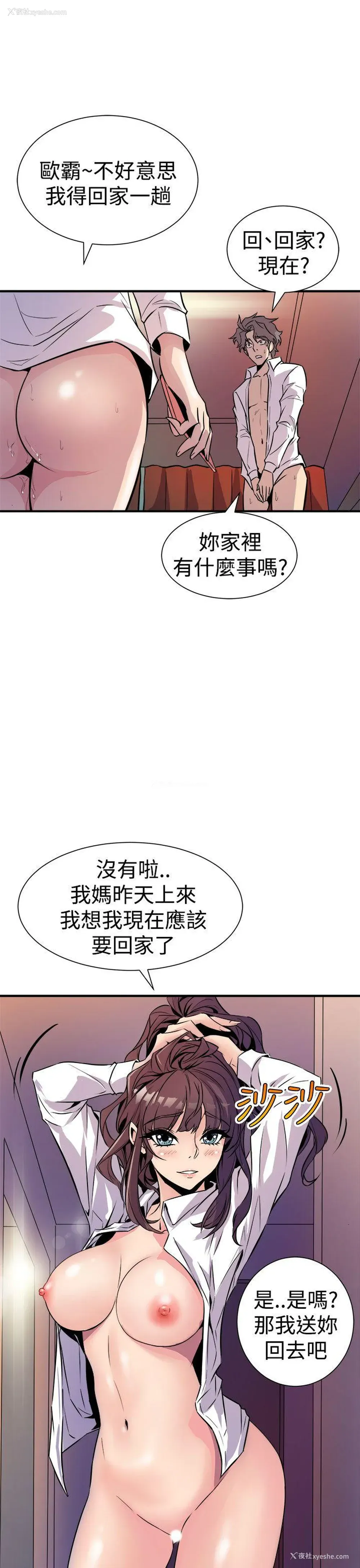 37P - 窥视