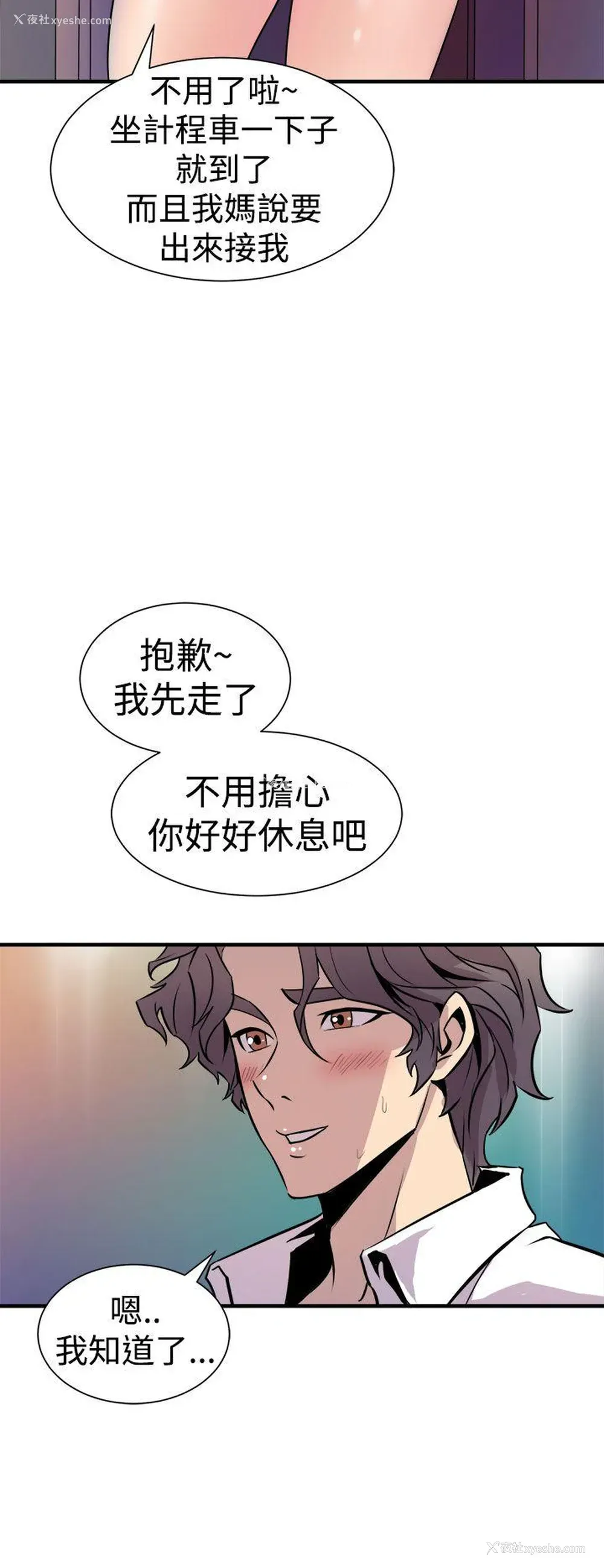 38P - 窥视