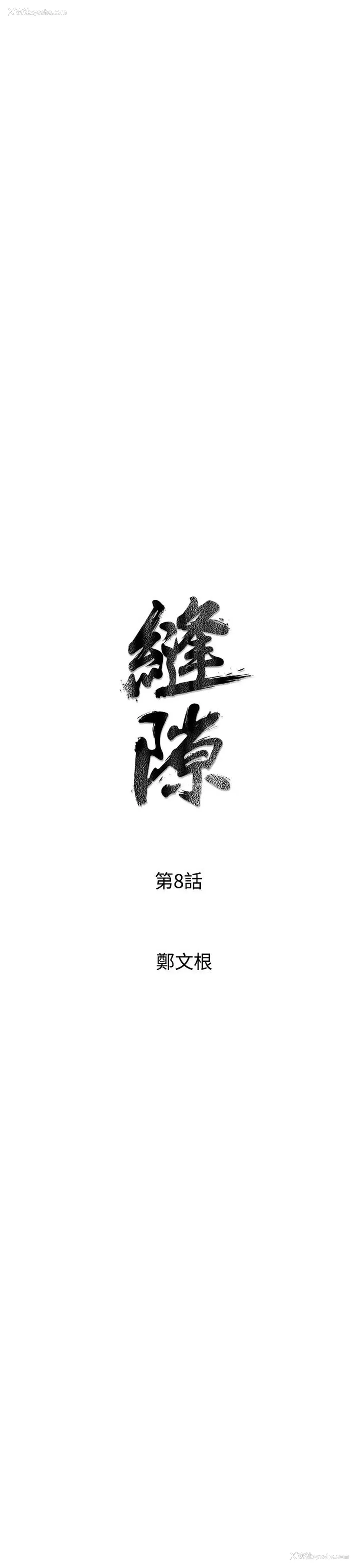 3P - 窥视