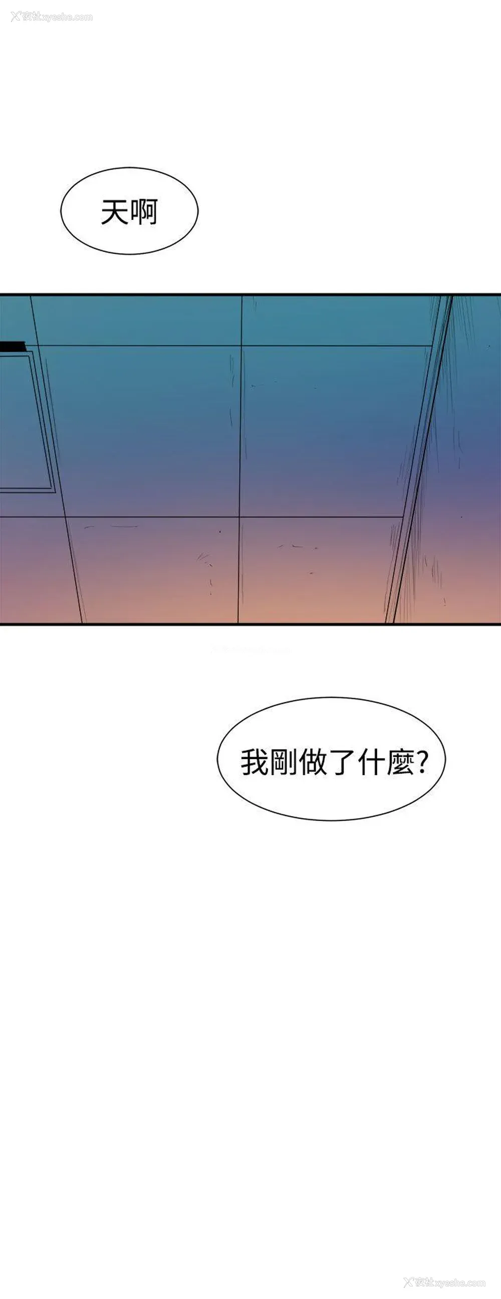 40P - 窥视