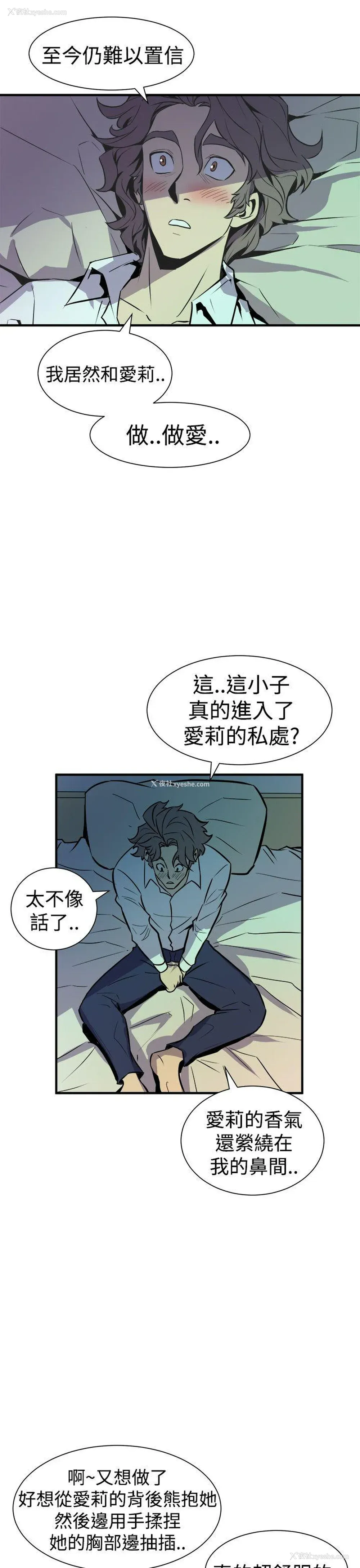 41P - 窥视