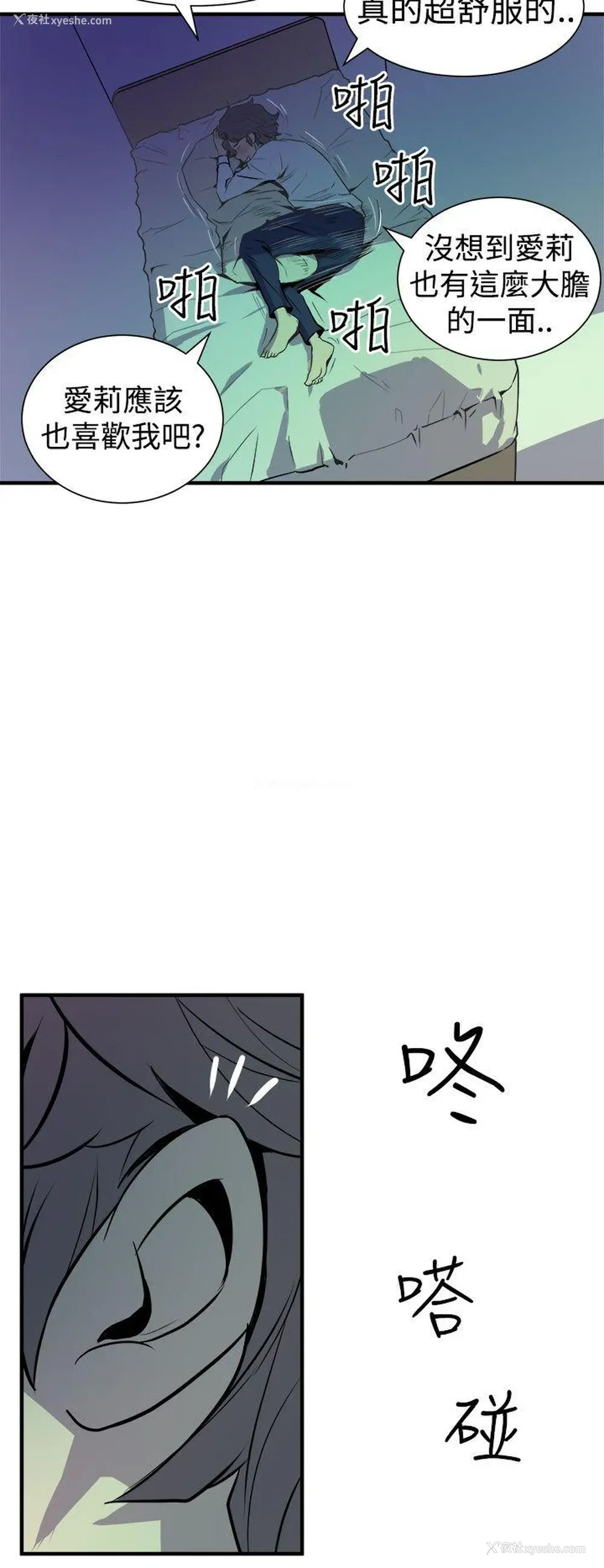 42P - 窥视
