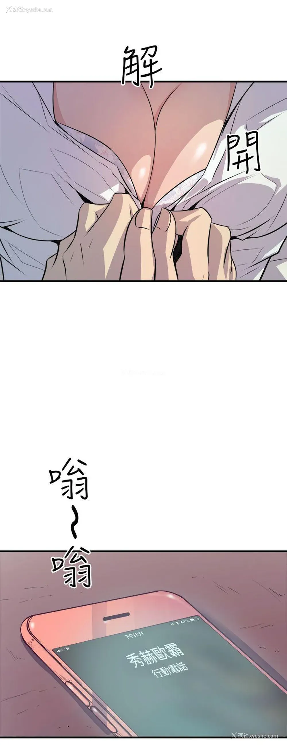 6P - 窥视