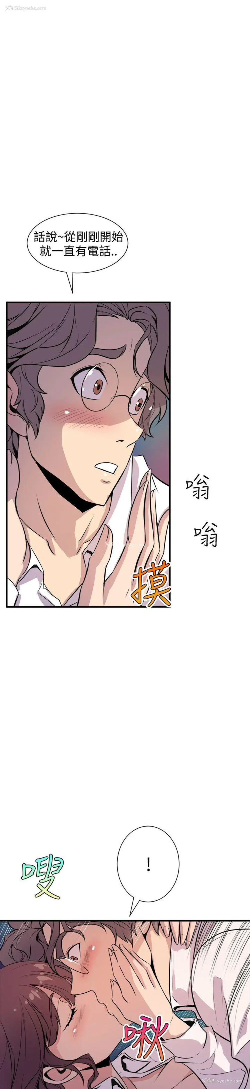 7P - 窥视