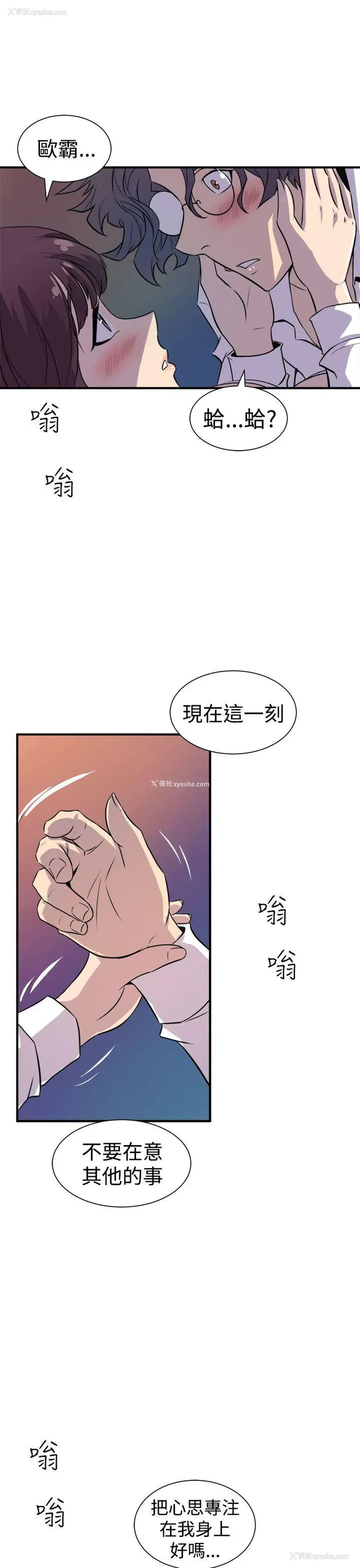 9P - 窥视