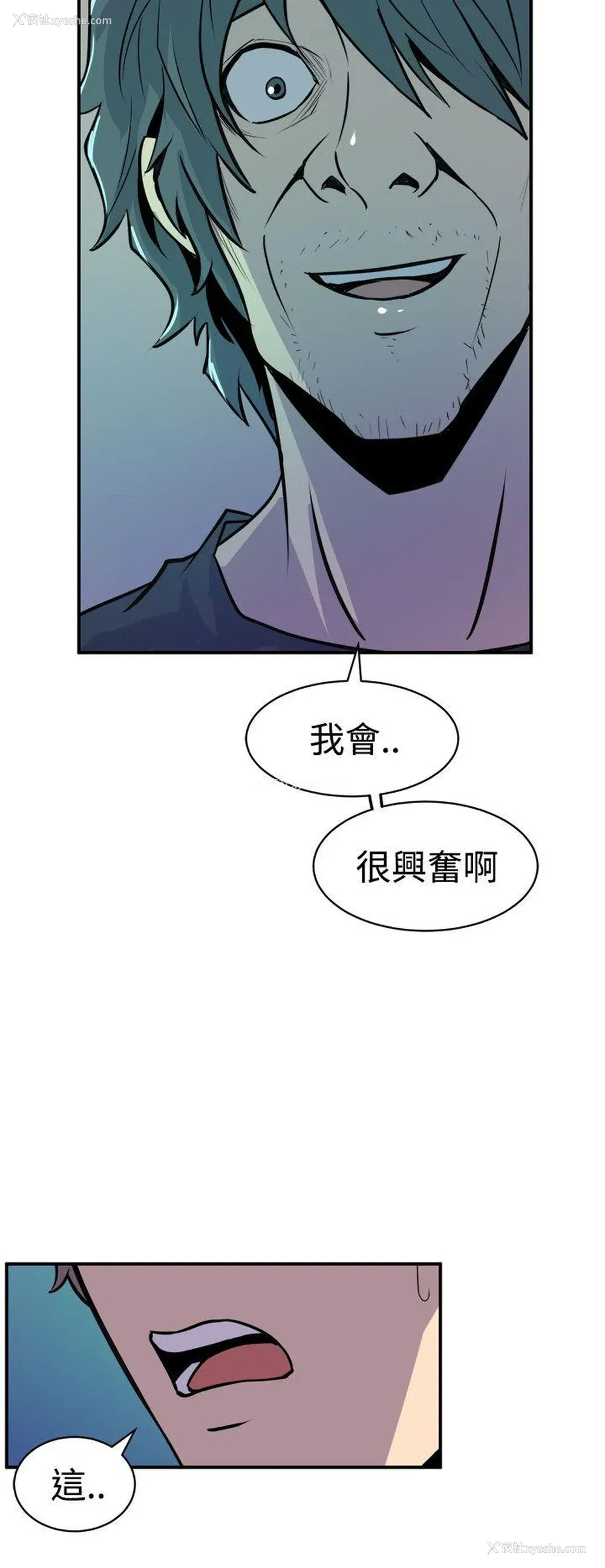 12P - 窥视