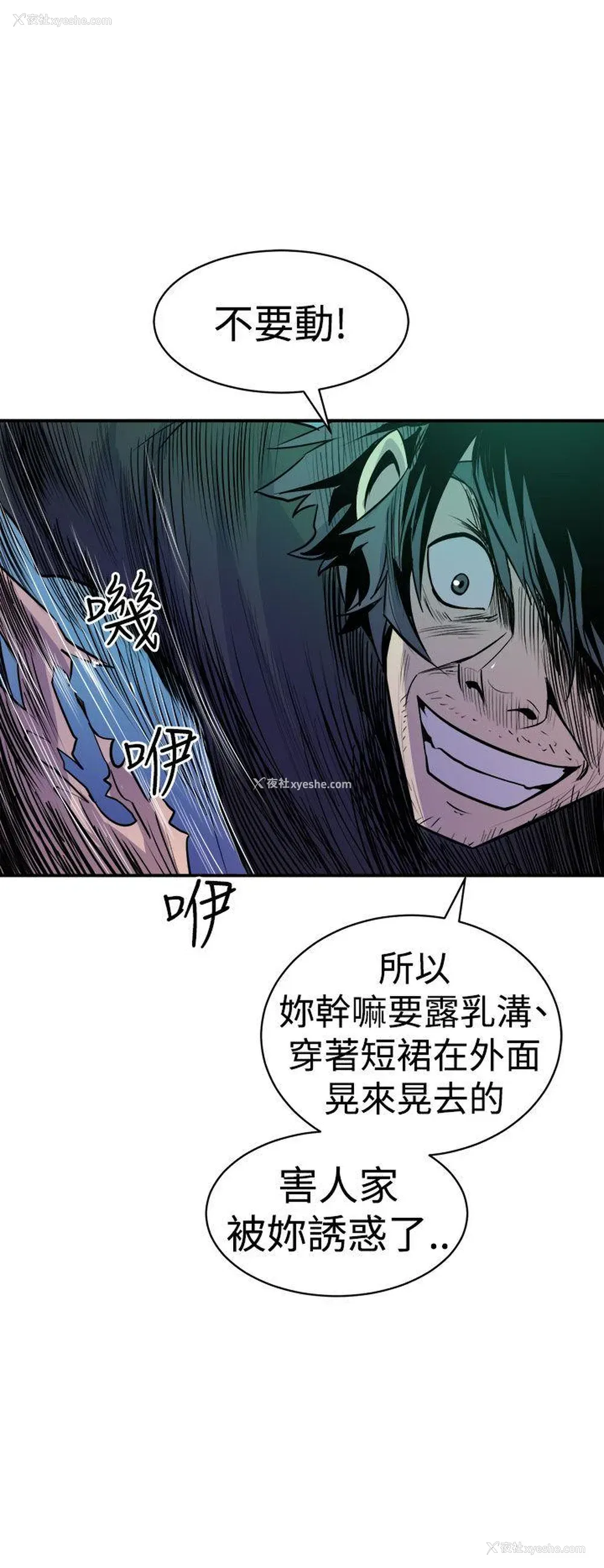 14P - 窥视