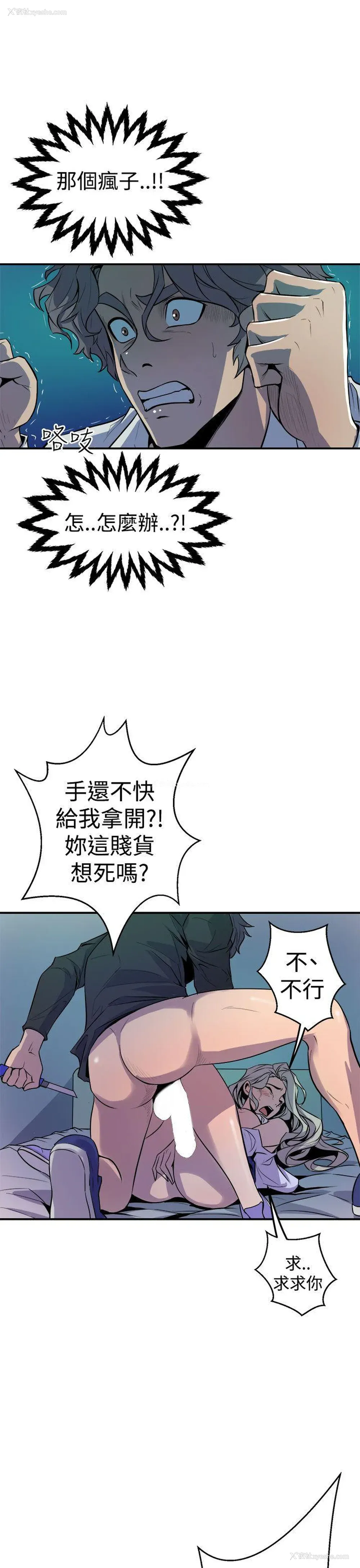 19P - 窥视